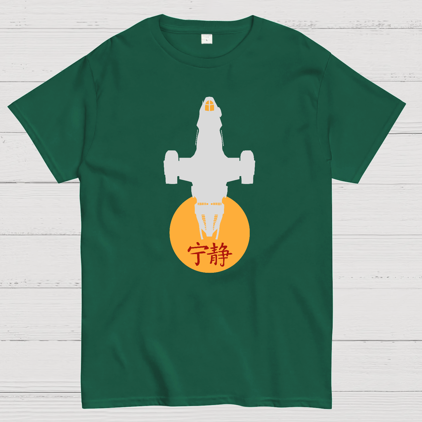Firefly Class Transport  T-Shirt