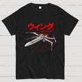 Lightwing Fighter Sumi-E  T-Shirt