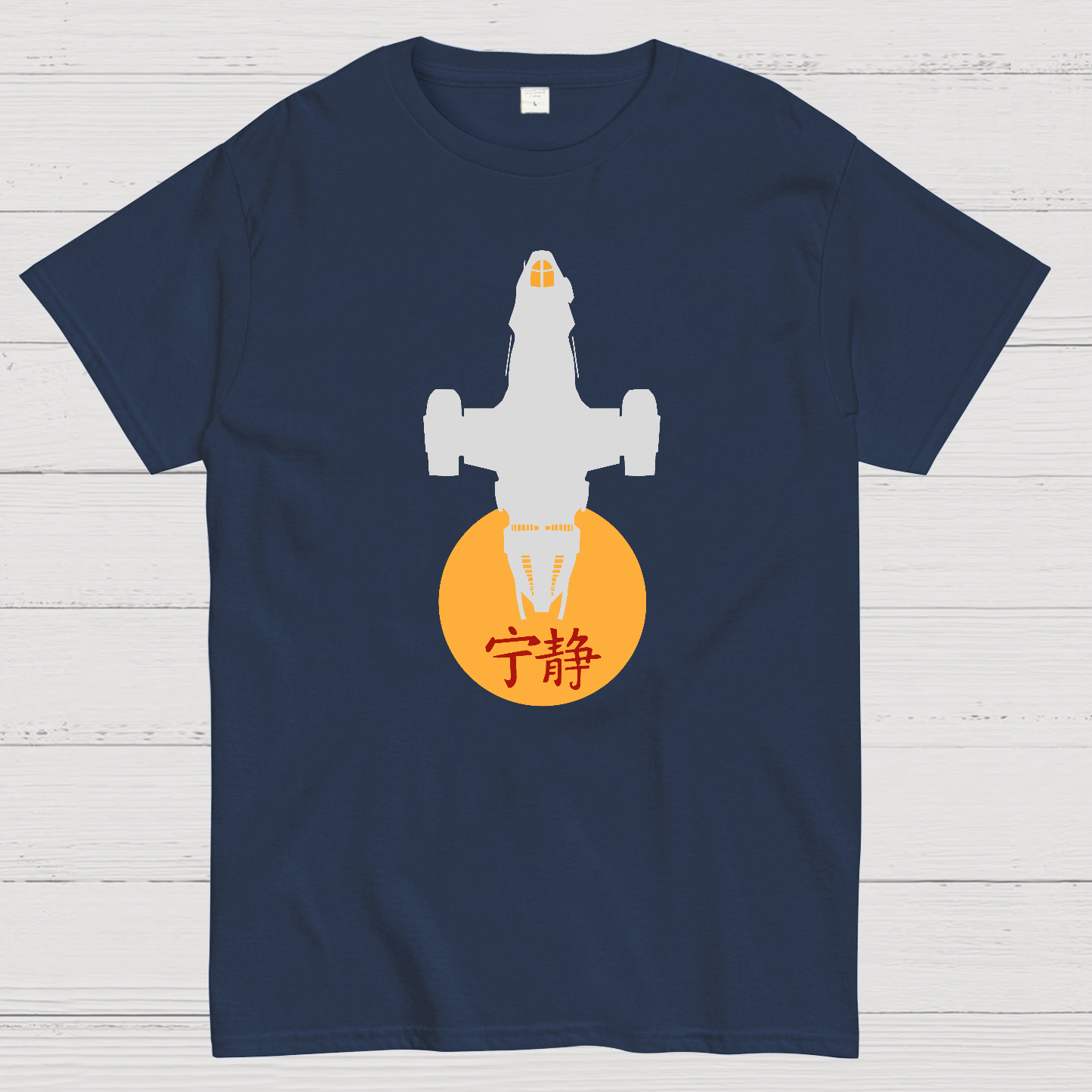 Firefly Class Transport  T-Shirt